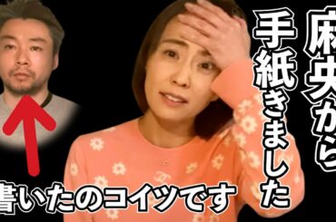 小林麻耶のブログが乗っ取られる！麻央ちゃんから手紙を預かりました。死者への冒涜は許さない！國光吟聞け！