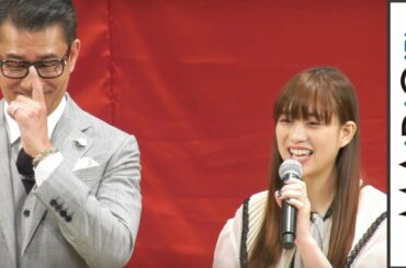 森川葵、オーディション落選も中井貴一の「言葉」に感謝　　映画「嘘八百」試写会舞台あいさつ3