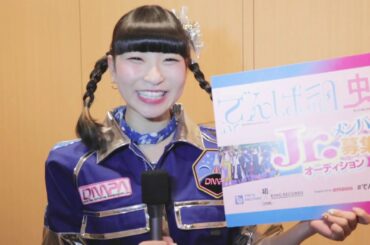 【でんぱ組虹コン】藤咲彩音のオーディション応援コメント
