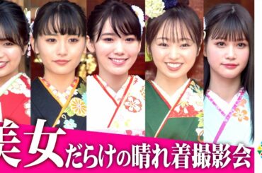 飯豊まりえ＆大原優乃ら美女だらけの晴れ着撮影会　今泉佑唯＆浅川梨奈＆めるる…総勢13人が集結　『エイベックス・マネジメント 新春 晴れ着撮影会』