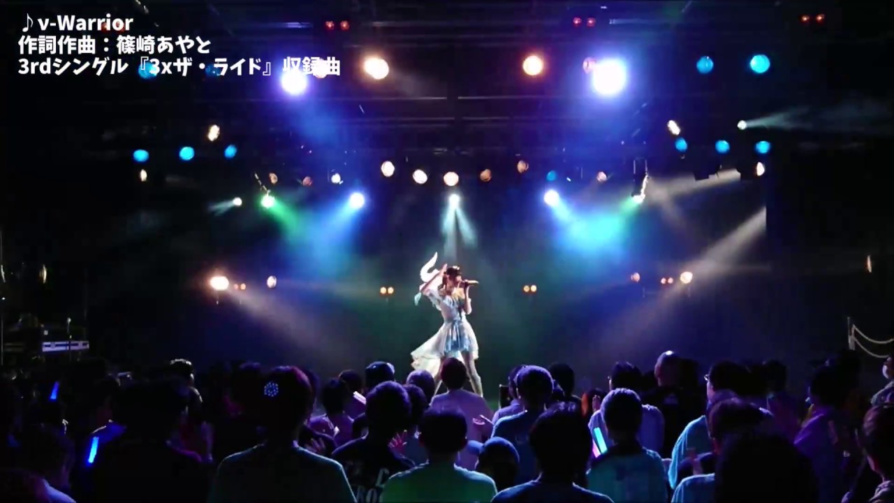 【LIVE】ν-Warrior/空野青空(2018/06/16 東京・新宿BLAZE  .yell plus 3周年大感謝祭ライブ) 【LIVE】ν-Warrior/空野青空(2018/06/16 東京・新宿BLAZE  .yell plus 3周年大感謝祭ライブ)
