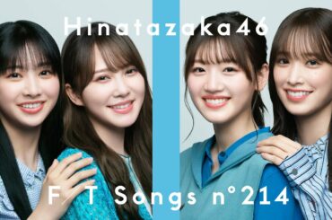 日向坂46 - ドレミソラシド / THE FIRST TAKE