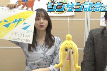 【シンザン記念】森香澄アナのチョイ足しキーワード『前走の芝マイル全て3着以内、ムルザバエフ騎手』