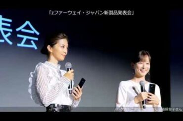 安田美沙子さんと皆藤愛子さんをゲストに迎えて新製品「HUAWEI Mate 20 Pro」の機能を説明