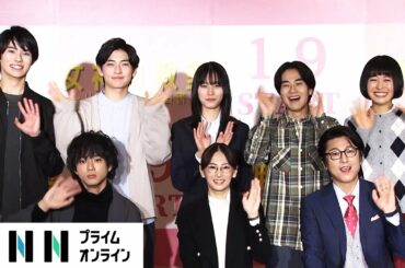 北川景子「マジで!?」　山田裕貴と南沙良がプレゼントを飾っている場所に驚き