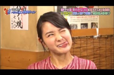 『ダウンタウンなう』葵わかな。朝ドラ女優の本性を ! 恋愛観が独特！？。葵わかな、夏菜の変顔対決　。松本人志も「やりすぎ！」と爆笑。
