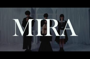 【まなこ×西井万理那】MIRA 踊ってみた【みこいす×あすぱら】