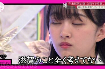 【櫻坂46】原田葵 の収録中寝落ちシーン