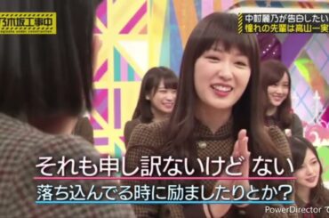 乃木中　バレンタイン企画　中村麗乃編