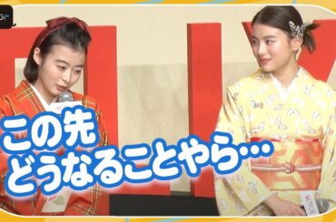 森七菜＆出口夏希、互いに人見知りを発動「最初は目も合わせられなかった」と回顧　「舞妓さんちのまかないさん」配信記念プレミアイベント