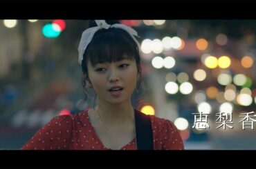 元「欅坂46」今泉佑唯がストリートミュージシャン役　吉川愛＆萩原みのりと共演　映画「転がるビー玉」予告編