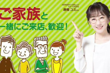 クラシカエル補聴器紹介（唐橋ユミさんバージョン）