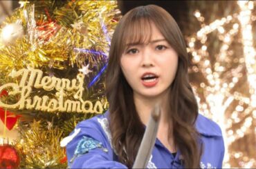 クリスマスに物申す梅澤美波