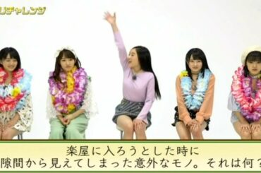 ももち ＆ やなみん の特殊能力　(嗣永桃子/カントリー・ガールズ)