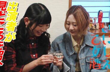 【みりんちゃん&なおちゃん】でんぱ組.incの古川未鈴とSKE48 古畑奈和にインタビューしてみた！