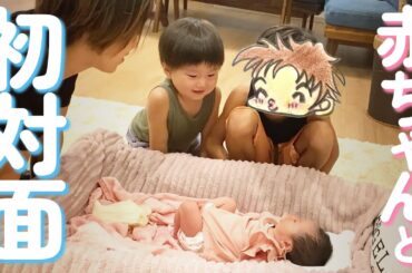 【出産後】息子たちが赤ちゃんと初対面する瞬間！！