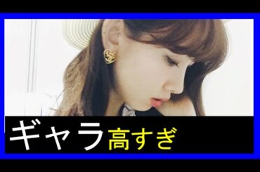 【AKB48小嶋陽菜】ショートヘアにする為のギャラが高すぎるｗｗｗ