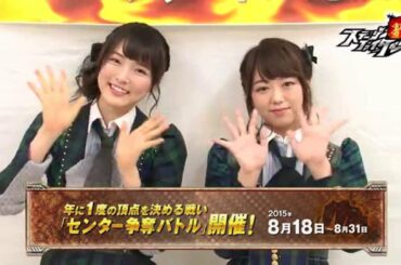 しり相撲でガチバトル「峯岸みなみ vs 大森美優」篇/ AKB48[公式]