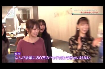 可愛すぎる堀未央奈