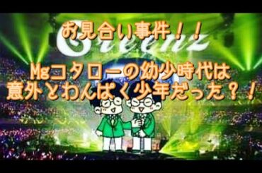 #217  お見合い事件！！