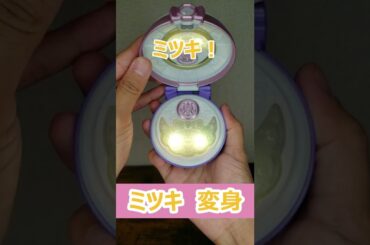 【鶴屋美咲 誕生日記念】フラワーシトリン・ミツキに変身！！【マジマジョピュアーズ！】 ＃shorts