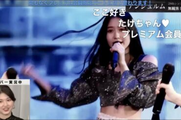 アンジュルム「マスカラ落ちてる」待ちきれないニコ生コメント