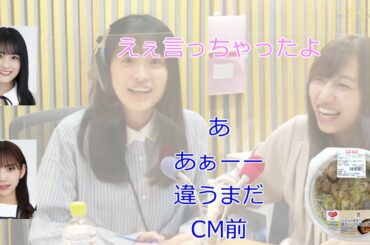 大園桃子「でも、1番ハマってるものは言えないです」【新内眞衣が生放送・乃木坂46のANN#066】【文字起こし】