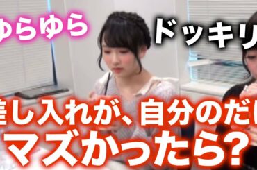 【ドッキリ】ゆらゆらにドッキリ！POPモデルをモニタリング【Popteen】