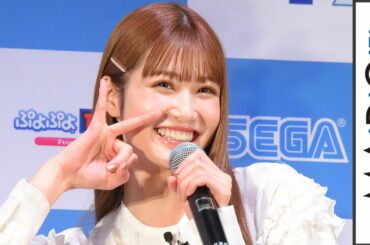 “めるる”生見愛瑠、こん身のはっぴーす披露！　“別バージョン”には赤面…　「ぷよぷよテトリス2」CM発表会