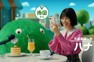 杉咲さんの検索するなら地図から篇｜【公式】SUUMO