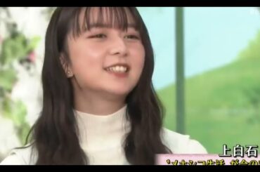 徹子の部屋 上白石萌歌〜「朝ドラ」で話題!両親の教えを“道しるべ”に〜上白石萌歌さんが今日のゲストです。徹子の部屋 1月5日