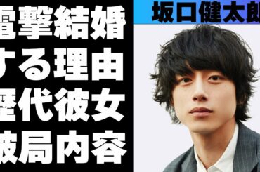 坂口健太郎と高畑充希の破局理由がやばすぎる！今後電撃結婚すると言われている衝撃理由とは！？数々の交際の裏側とは！？