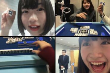 映画『咲-Saki-阿知賀編 episode of side-A』舞台挨拶出演権争奪麻雀大会(其原有沙,島崎莉乃,琴海りお,紗英)