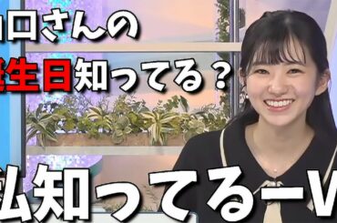 【大島璃音】うっかりポロリしそう…視聴者さんをドキドキさせるお天気お姉さん【マウンティングりのん/キャスターカレンダー】