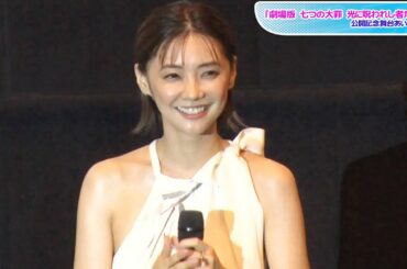 倉科カナ、ホルターネックのロングワンピ姿で美肌見せ　大胆スリットで美脚も