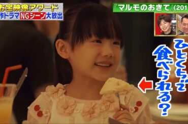 阿部サダヲx芦田愛菜x鈴木福・爆笑NG・『マルモのおきて』