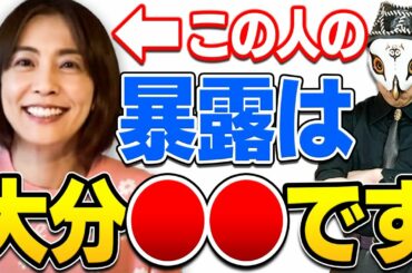 小林麻耶さんの暴露は大分〇〇です...降霊術で感じた違和感を解説