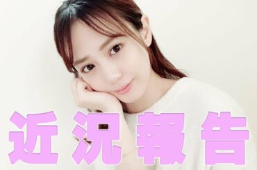 奥仲麻琴って、最近何してるの？