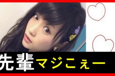 【AKB48川栄李奈】卒業前に「マジで怖かった先輩」を暴露！