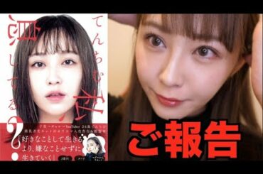 過去にAV出演したと噂されてる件について