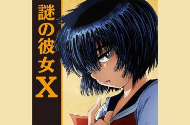 卜部美琴 (吉谷彩子) - 恋のオーケストラ