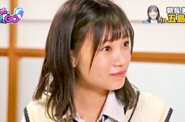 【HD】 HKT48の離島へGO! #07 2017.02.18 朝長美桜