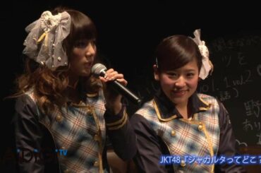 JKT48　『ジャカルタってどこ？』 移籍の高城＆仲川がお披露目