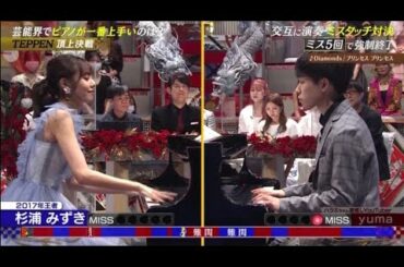 ﾊﾗﾐちゃん一推しyumaが杉浦みずきと交互演奏で撃沈・強制終了！ 『Diamonds / ﾌﾟﾘﾌﾟﾘ』TEPPEN2022秋 ﾋﾟｱﾉ解析