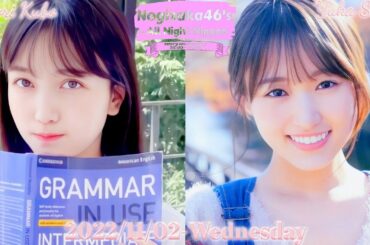 2022-11-02 乃木坂46のオールナイトニッポン - 久保史緒里・菅井友香 (乃木坂46 / 櫻坂46)