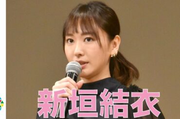 新垣結衣「恩返しができた」　“かわいい”は「実感ない」【第60回ブルーリボン賞】