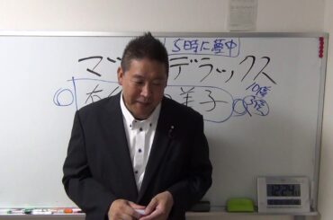 マツコ・デラックスと有働由美子の事務所が立花孝志を裁判で訴える準備を開始したようです