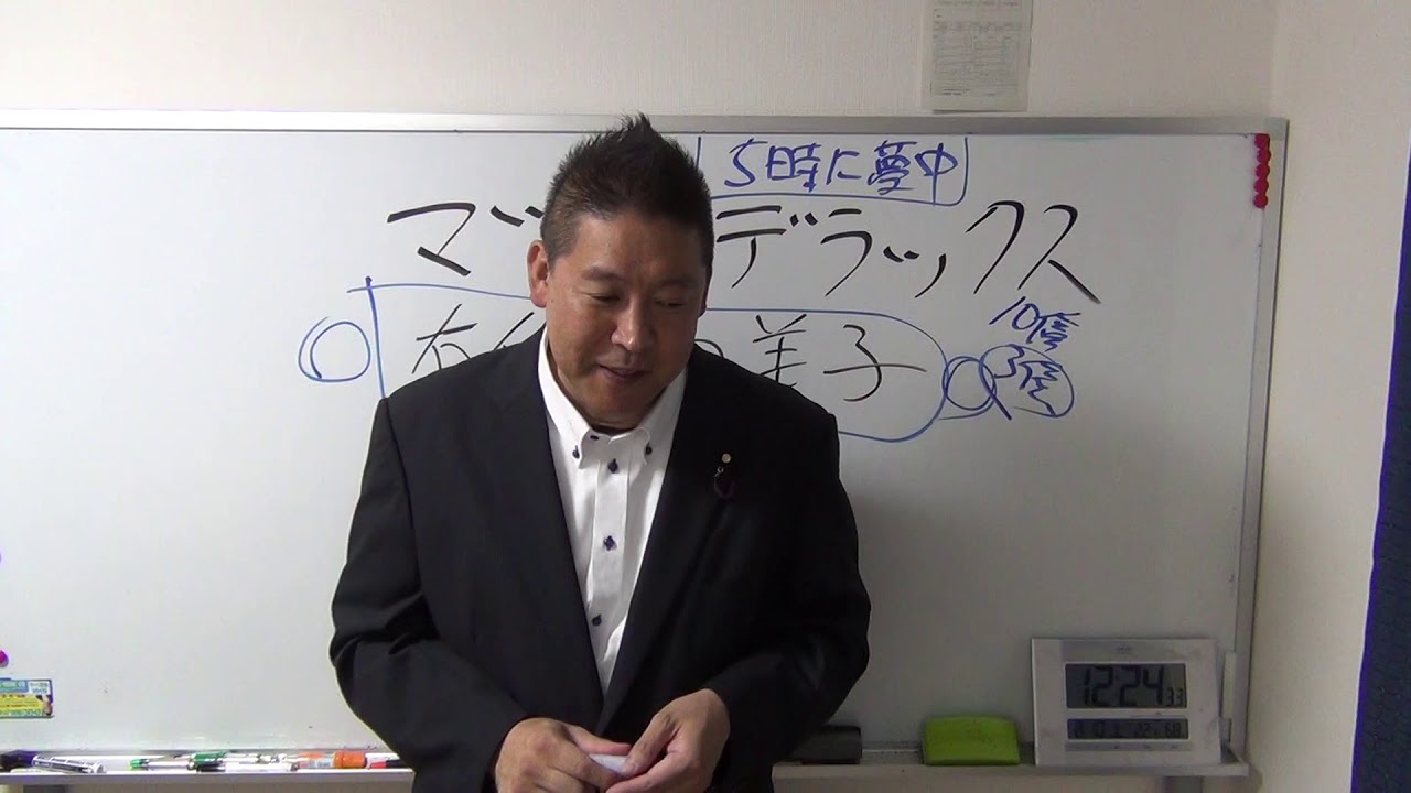 マツコ・デラックスと有働由美子の事務所が立花孝志を裁判で訴える準備を開始したようです マツコ・デラックスと有働由美子の事務所が立花孝志を裁判で訴える準備を開始したようです