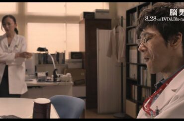 映画『脳男』DVD&Blu-ray発売記念　脳男プロファイリング動画