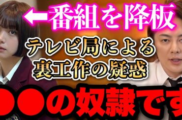 【ぐるナイ】池田エライザのゴチ降板にヤラセ疑惑！？ぶっちゃけ彼女は●●の奴隷だから仕方ないです..【青汁王子 切り抜き】